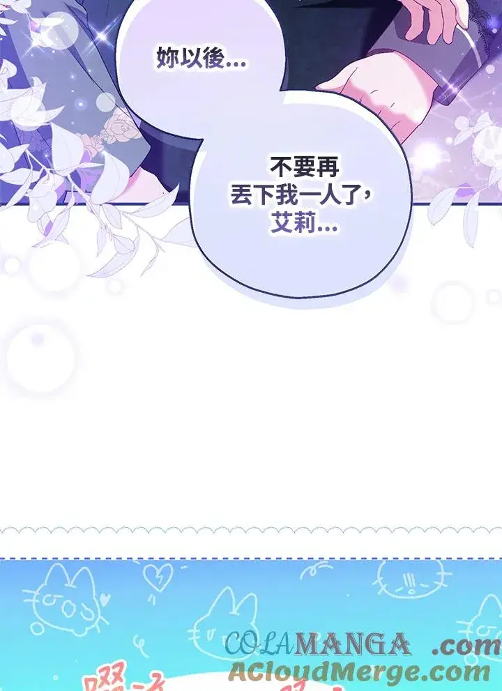 《收养的儿媳准备弃养了》第49话图37