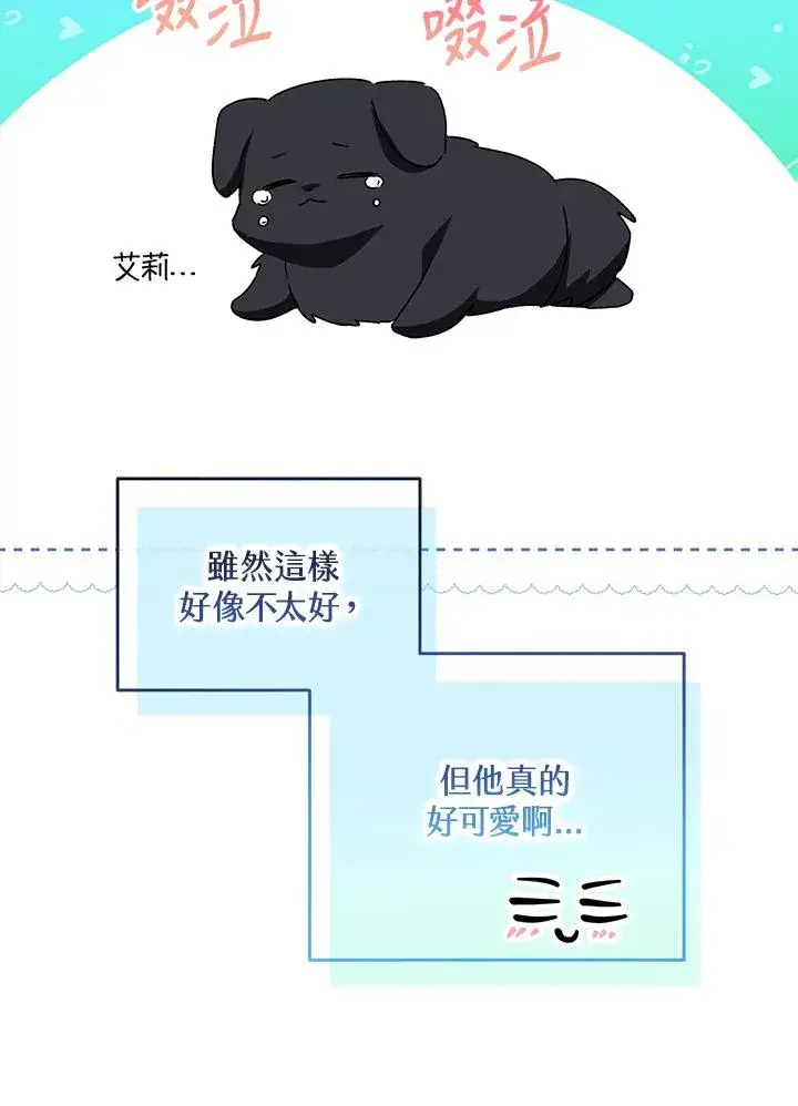 《收养的儿媳准备弃养了》第49话图38