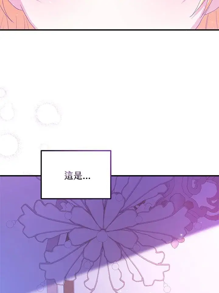 《收养的儿媳准备弃养了》第49话图4