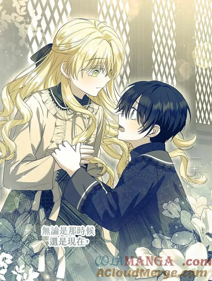 《收养的儿媳准备弃养了》第49话图41