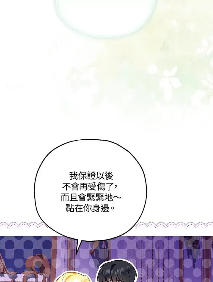 《收养的儿媳准备弃养了》第49话图43