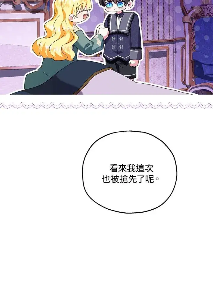 《收养的儿媳准备弃养了》第49话图44