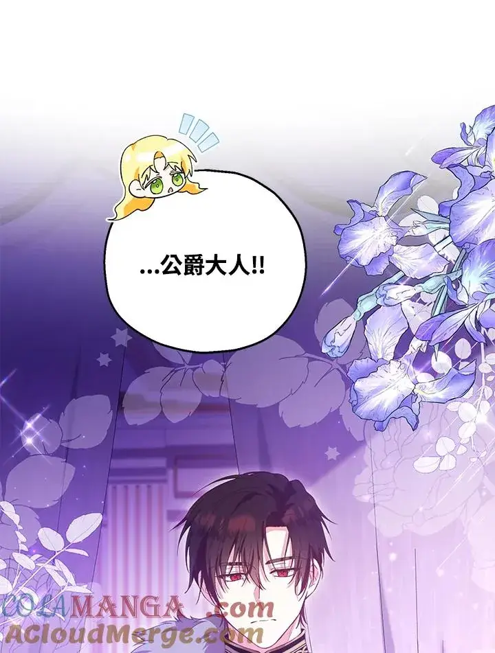 《收养的儿媳准备弃养了》第49话图45