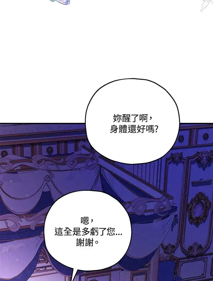 《收养的儿媳准备弃养了》第49话图47