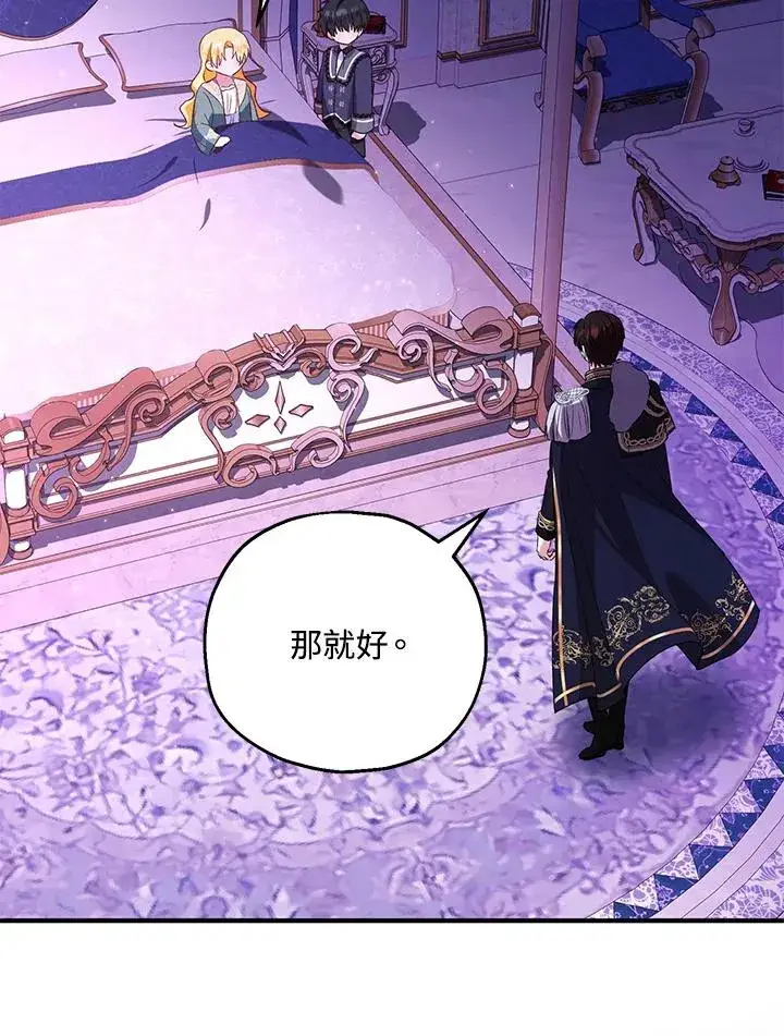《收养的儿媳准备弃养了》第49话图48