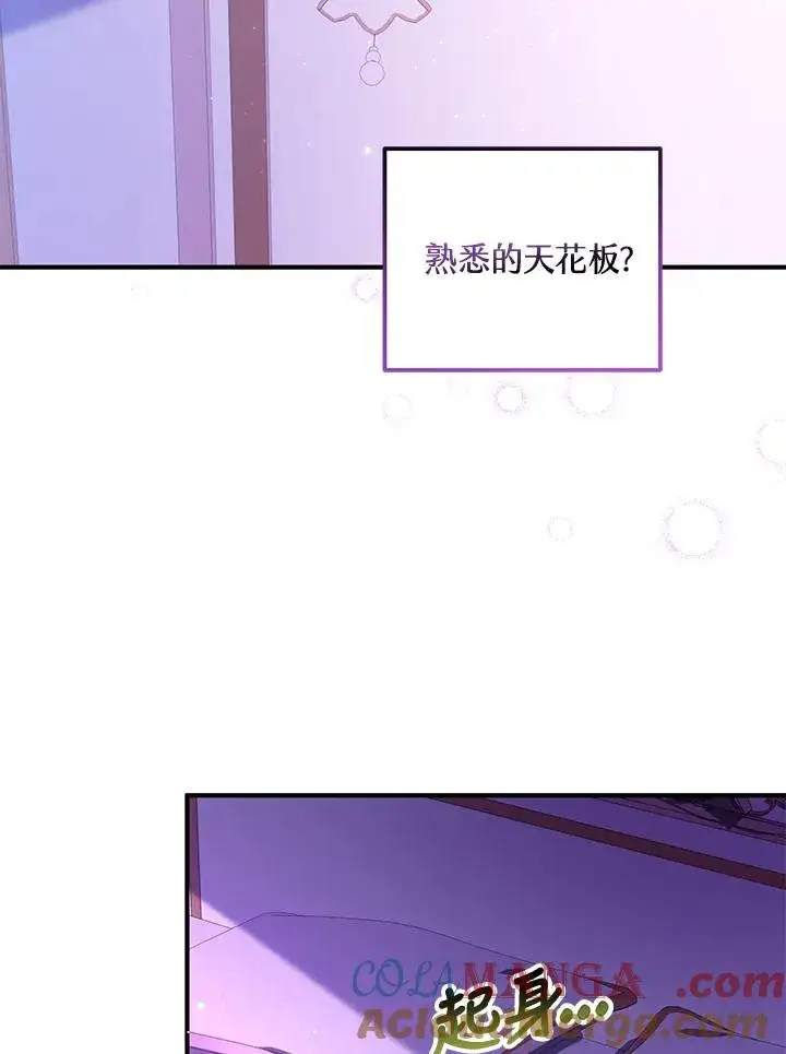 《收养的儿媳准备弃养了》第49话图5