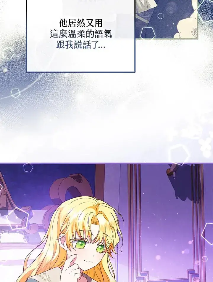 《收养的儿媳准备弃养了》第49话图50