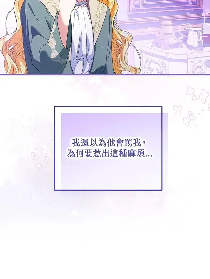 《收养的儿媳准备弃养了》第49话图51