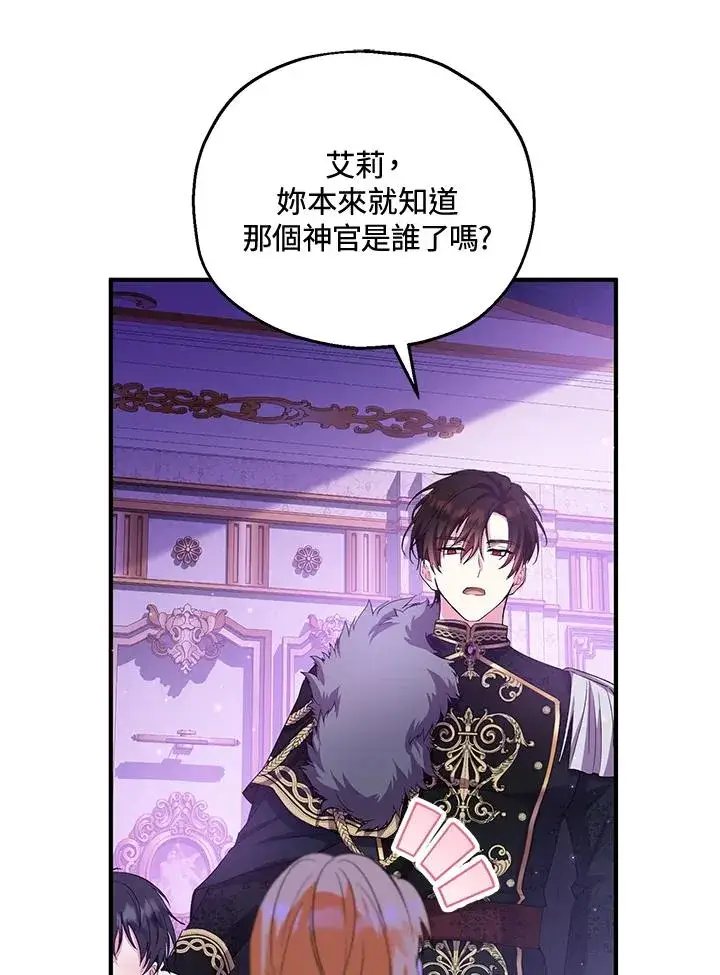 《收养的儿媳准备弃养了》第49话图52