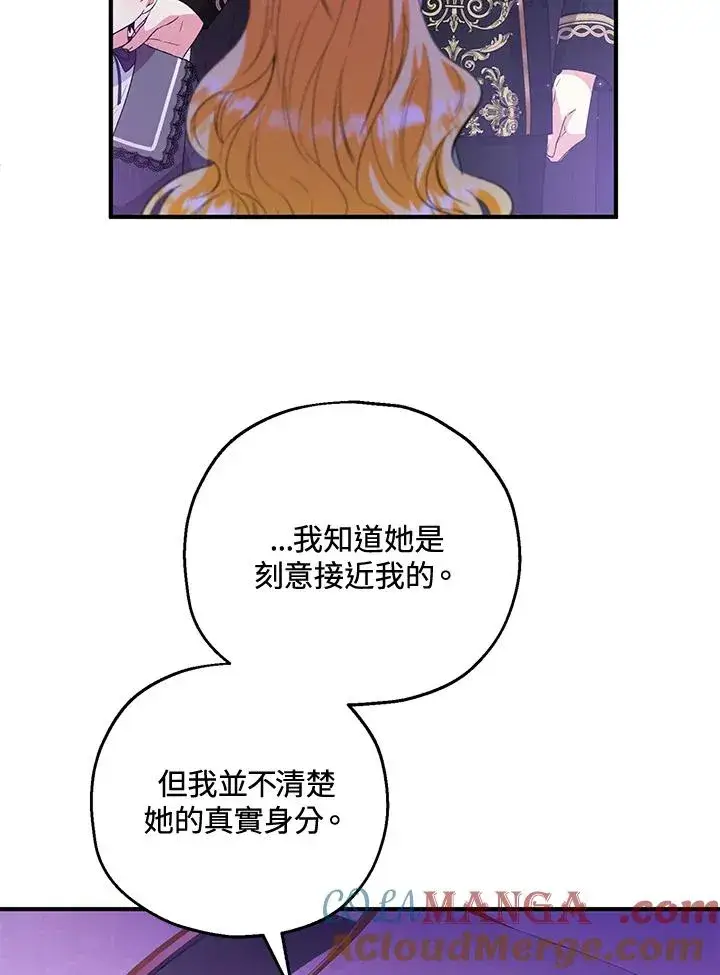 《收养的儿媳准备弃养了》第49话图53