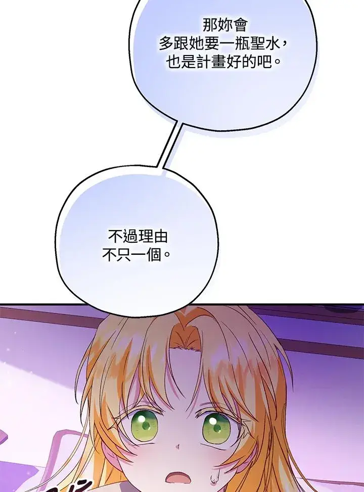 《收养的儿媳准备弃养了》第49话图55