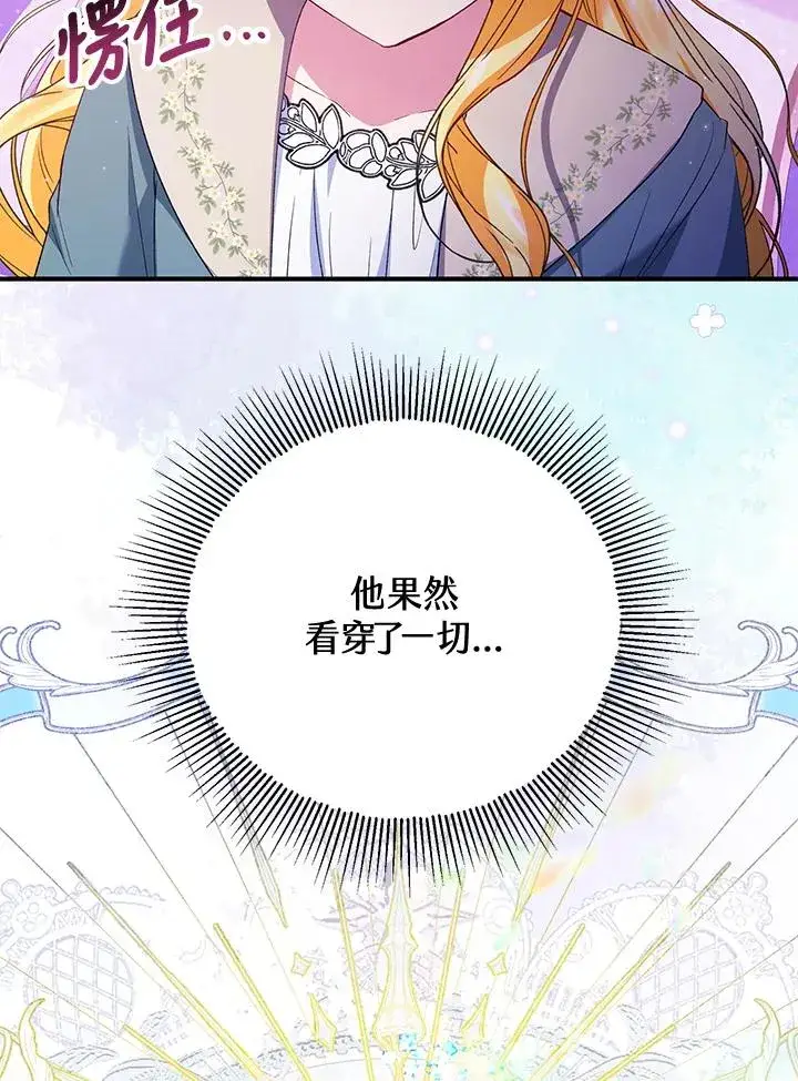 《收养的儿媳准备弃养了》第49话图56