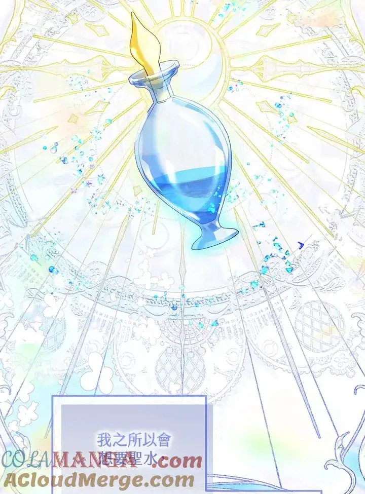 《收养的儿媳准备弃养了》第49话图57