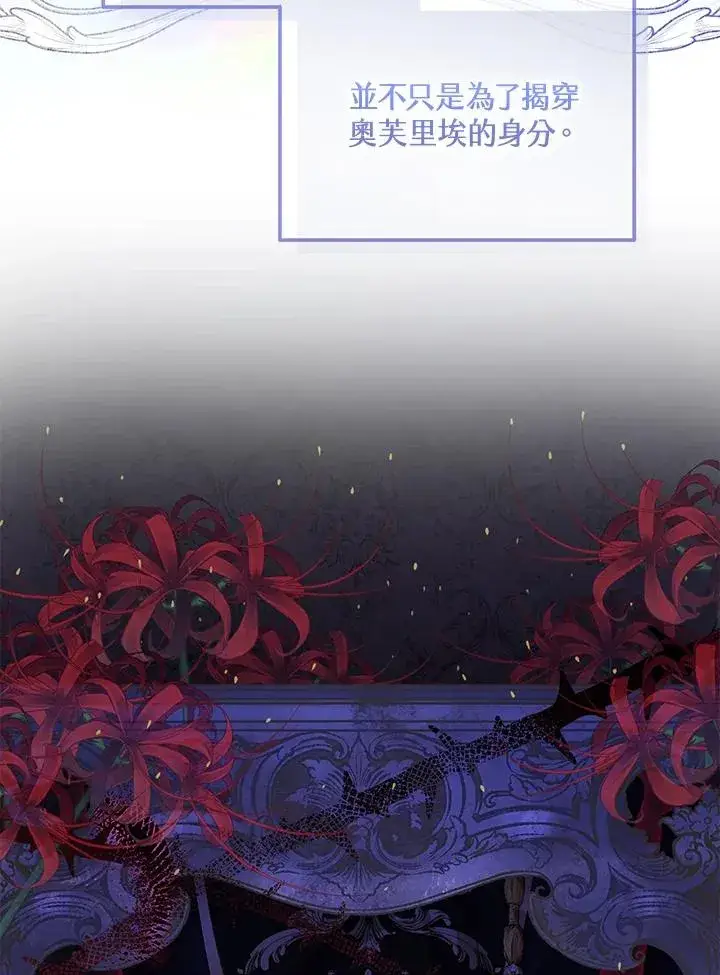 《收养的儿媳准备弃养了》第49话图58