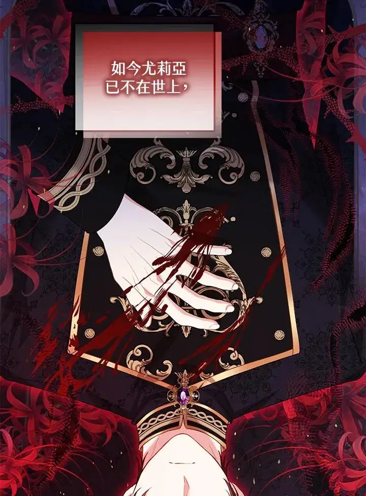 《收养的儿媳准备弃养了》第49话图59