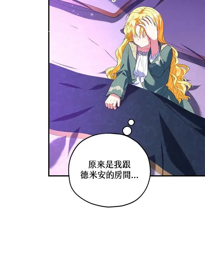 《收养的儿媳准备弃养了》第49话图6