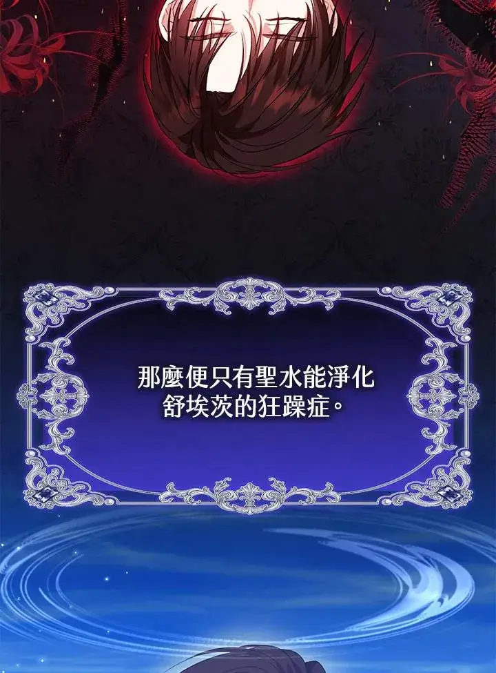 《收养的儿媳准备弃养了》第49话图60
