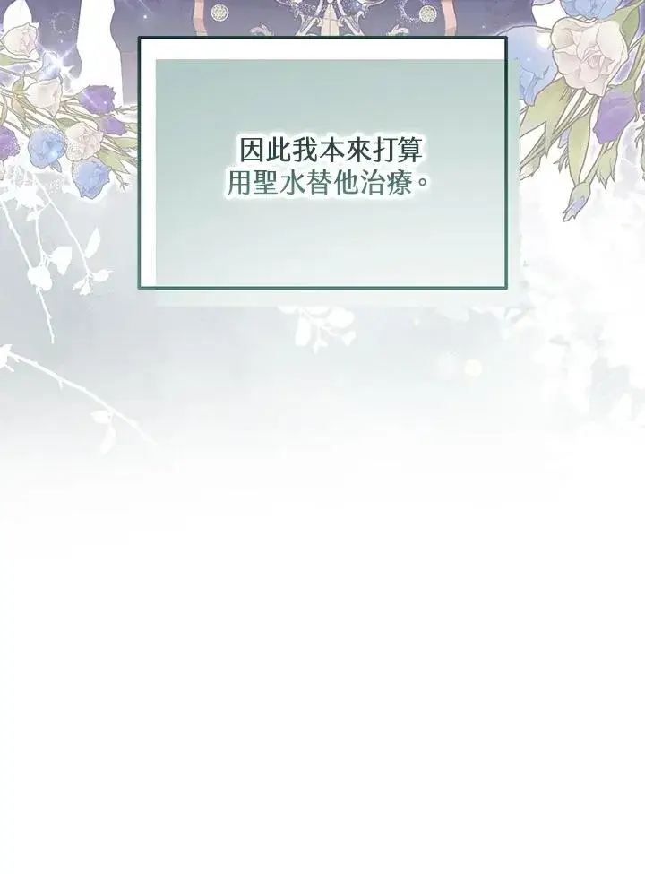 《收养的儿媳准备弃养了》第49话图62