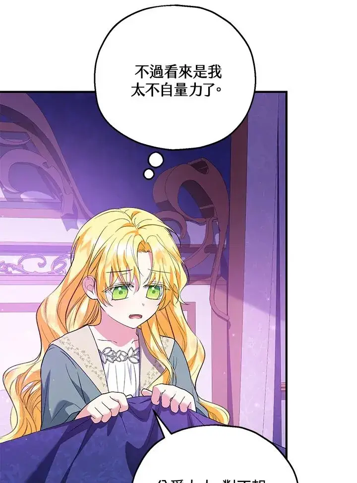 《收养的儿媳准备弃养了》第49话图63