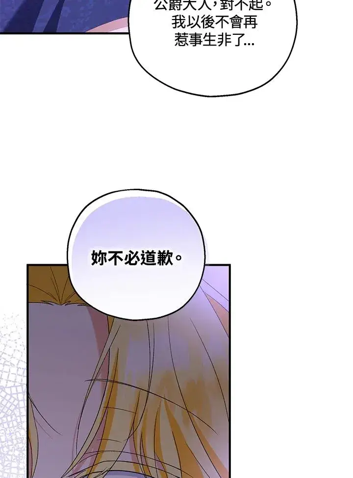 《收养的儿媳准备弃养了》第49话图64