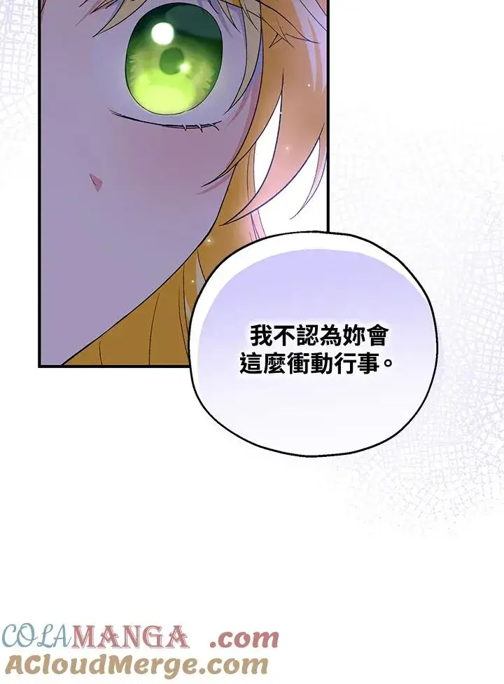 《收养的儿媳准备弃养了》第49话图65
