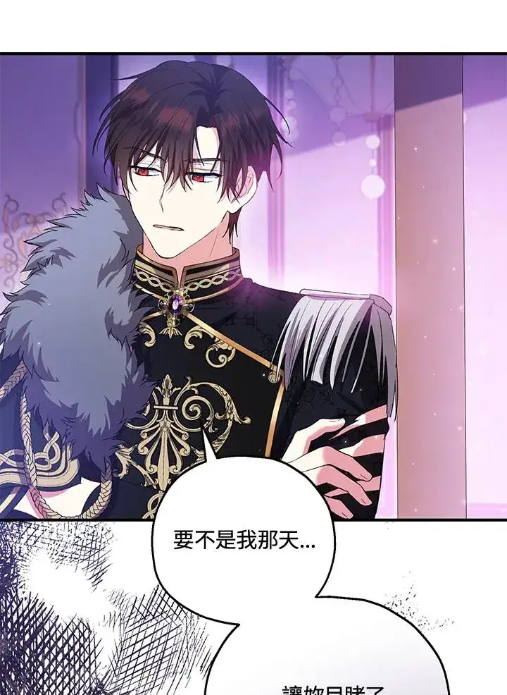 《收养的儿媳准备弃养了》第49话图66