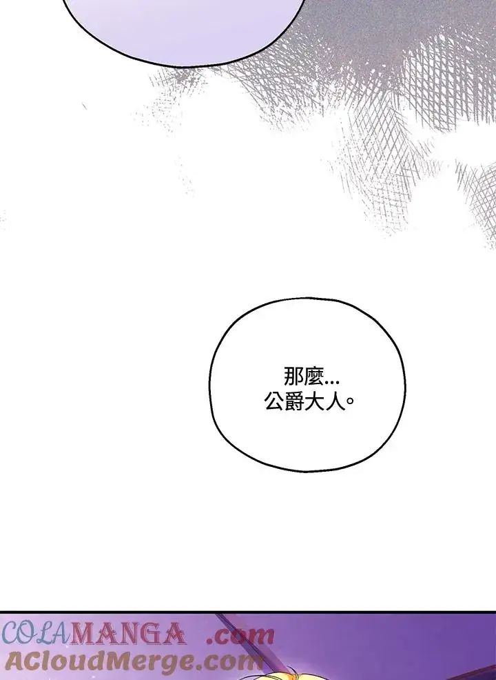 《收养的儿媳准备弃养了》第49话图69