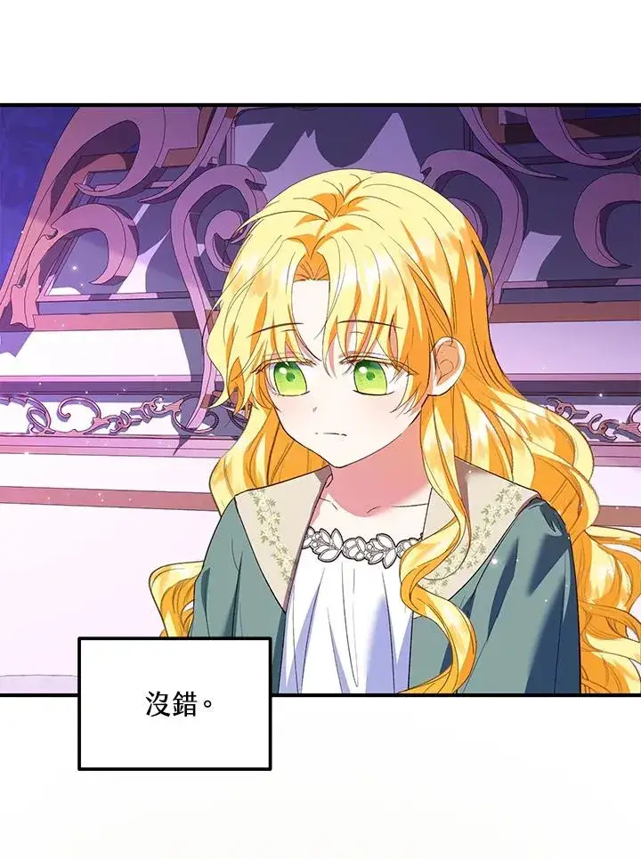 《收养的儿媳准备弃养了》第49话图7