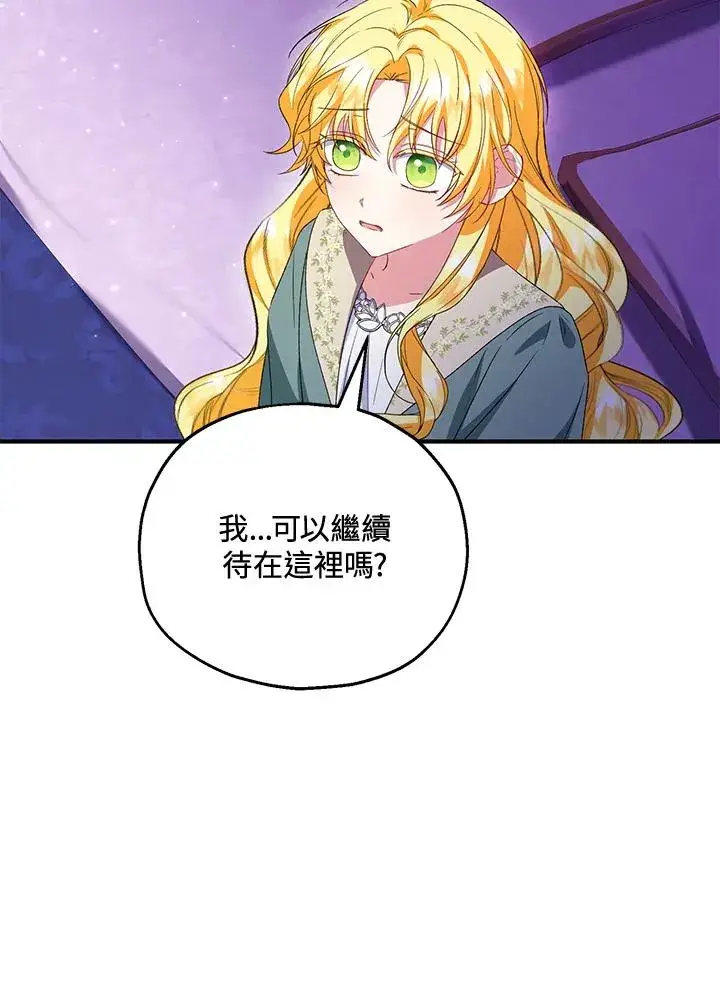 《收养的儿媳准备弃养了》第49话图70