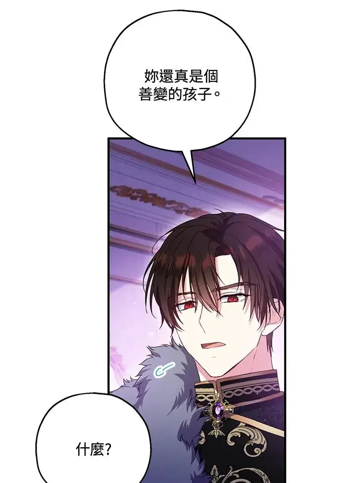 《收养的儿媳准备弃养了》第49话图71