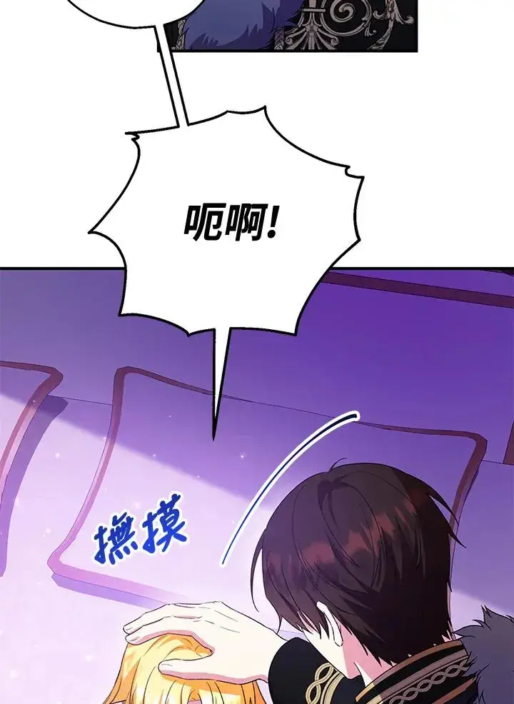 《收养的儿媳准备弃养了》第49话图72