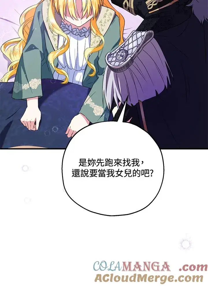《收养的儿媳准备弃养了》第49话图73