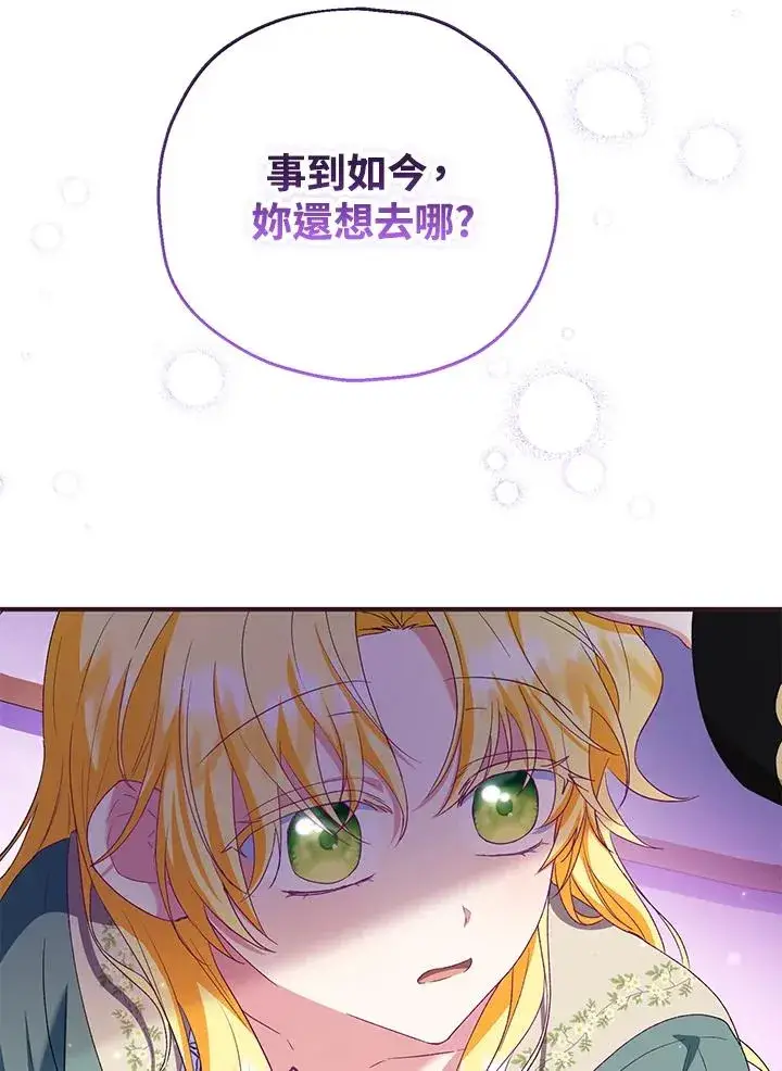 《收养的儿媳准备弃养了》第49话图74