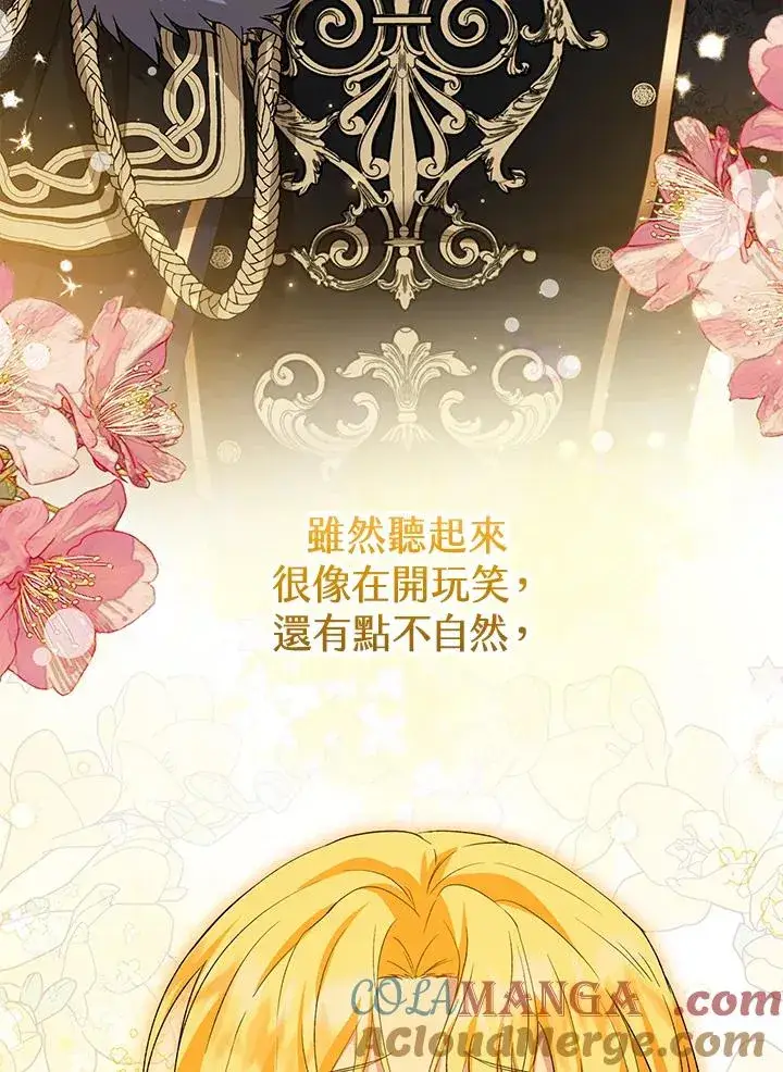 《收养的儿媳准备弃养了》第49话图77