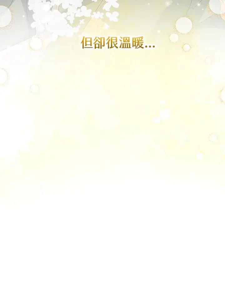 《收养的儿媳准备弃养了》第49话图79