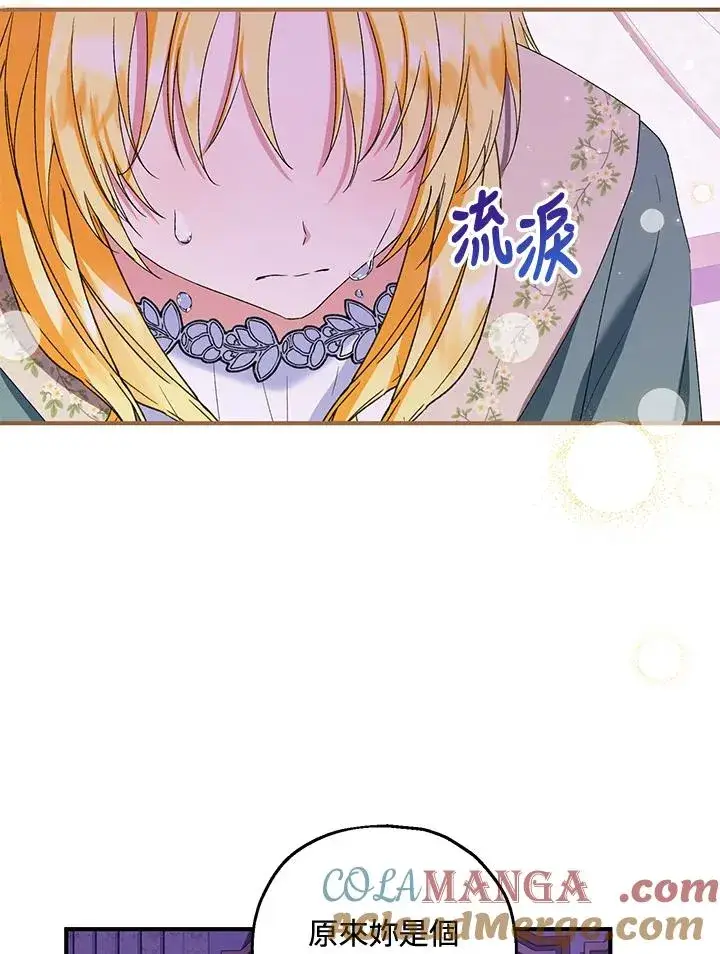 《收养的儿媳准备弃养了》第49话图81