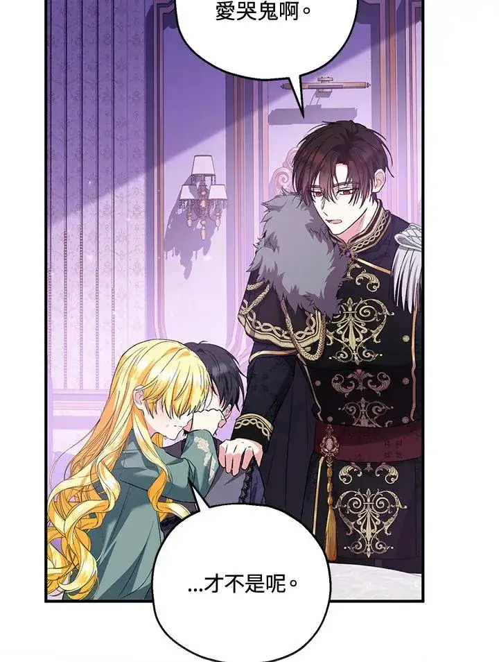 《收养的儿媳准备弃养了》第49话图82