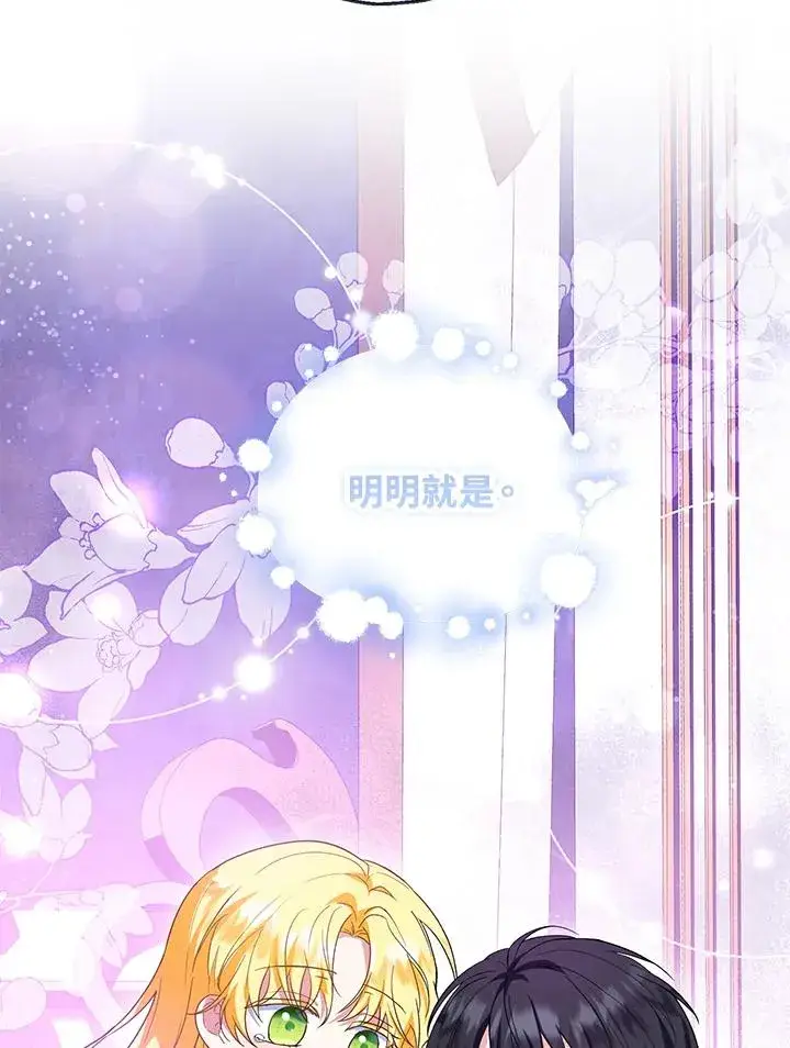 《收养的儿媳准备弃养了》第49话图83