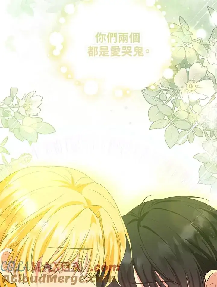 《收养的儿媳准备弃养了》第49话图85