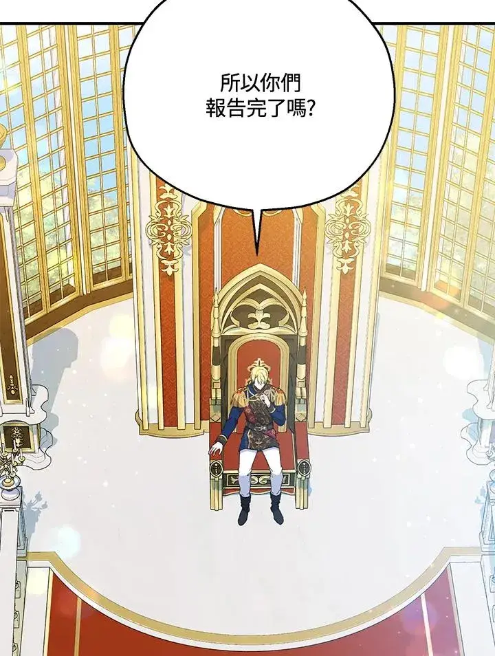 《收养的儿媳准备弃养了》第49话图90