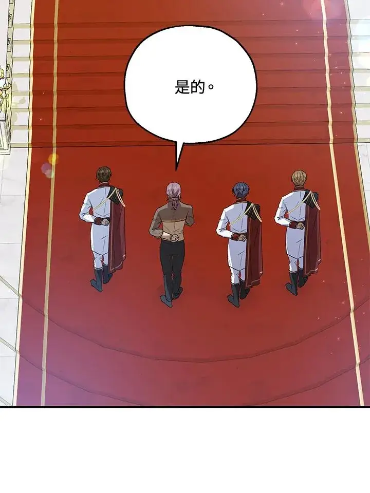 《收养的儿媳准备弃养了》第49话图91