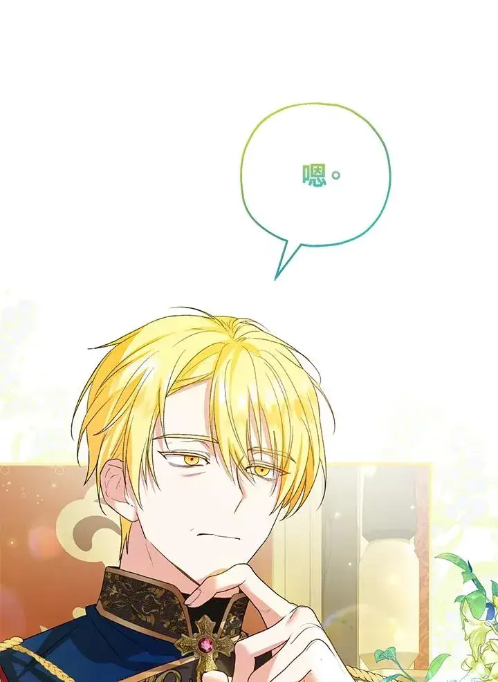 《收养的儿媳准备弃养了》第49话图92