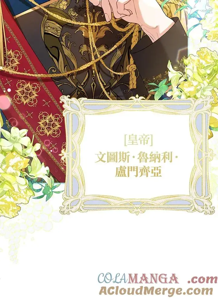 《收养的儿媳准备弃养了》第49话图93