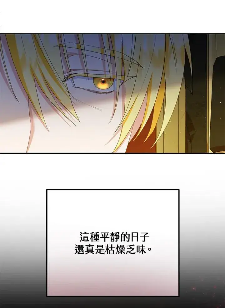 《收养的儿媳准备弃养了》第49话图94