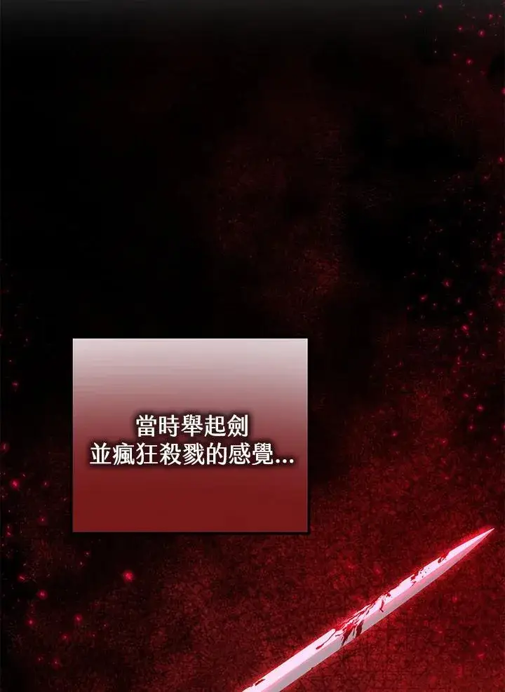 《收养的儿媳准备弃养了》第49话图95
