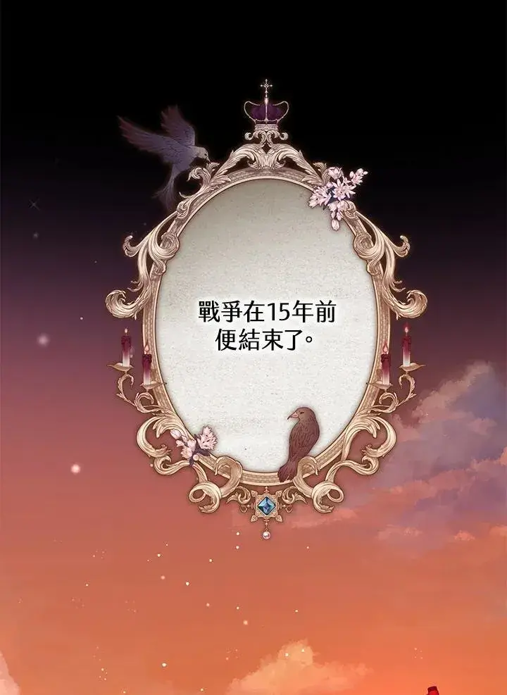 《收养的儿媳准备弃养了》第49话图99