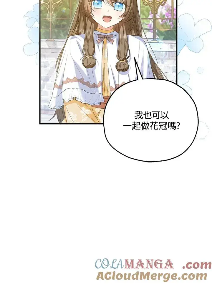 《收养的儿媳准备弃养了》第53话图13