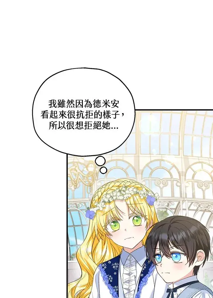 《收养的儿媳准备弃养了》第53话图15