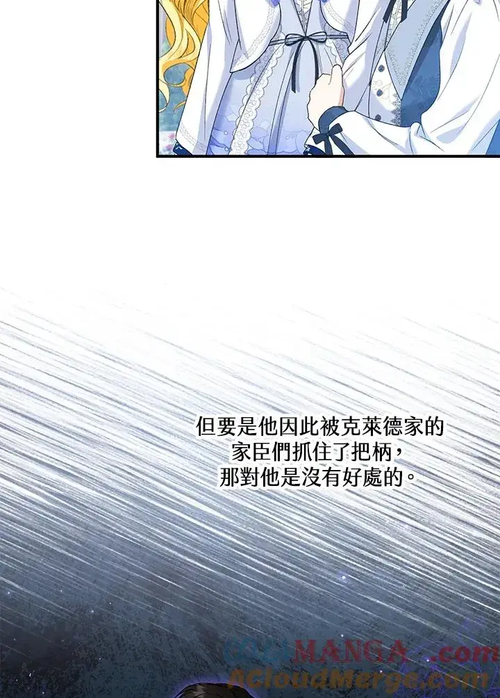 《收养的儿媳准备弃养了》第53话图16