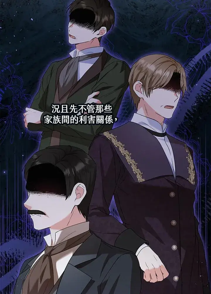 《收养的儿媳准备弃养了》第53话图17